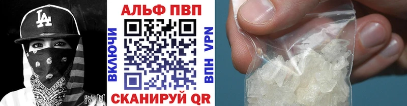 APVP Crystall  купить  цена  Княгинино 