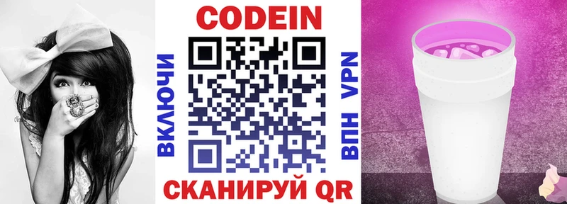 kraken ONION  Княгинино  Кодеиновый сироп Lean напиток Lean (лин) 
