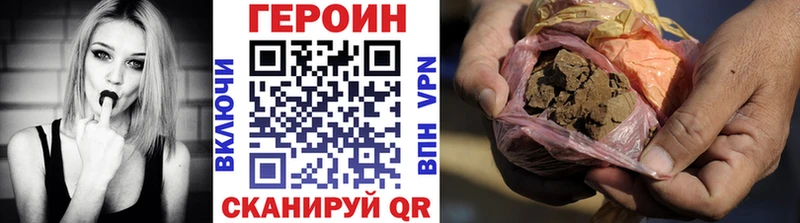 ГЕРОИН VHQ  цены   Княгинино 