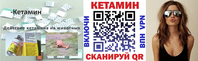 КЕТАМИН ketamine Княгинино