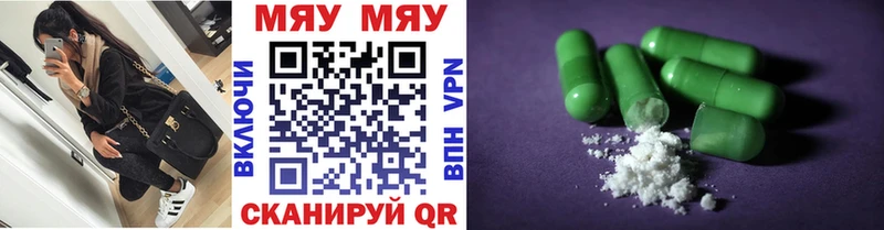 МЕФ 4 MMC  наркота  Княгинино 