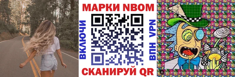 Марки NBOMe 1500мкг  Княгинино 